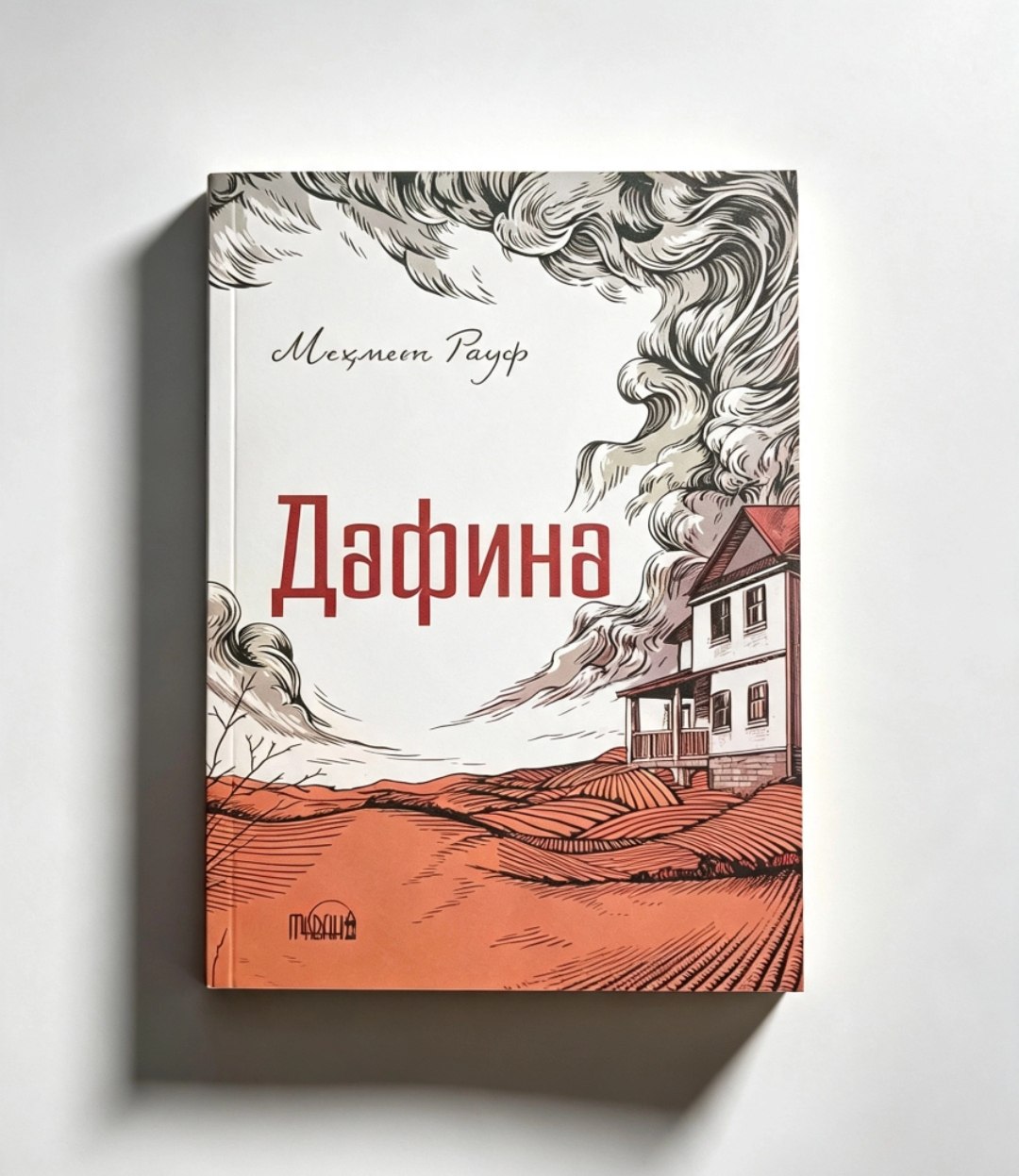 Дафина.jpg