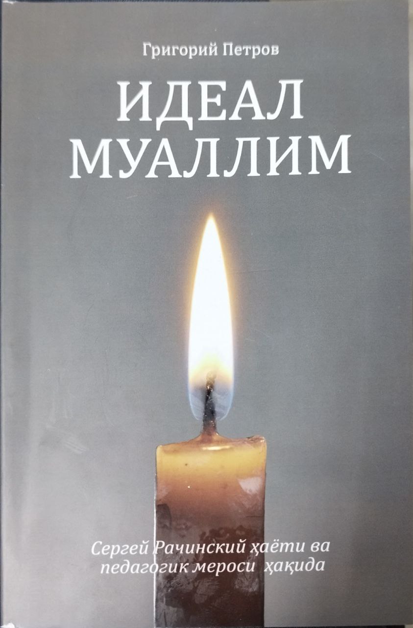 Идеал муаллим (А5, юмшоқ) 80 бет.jpg