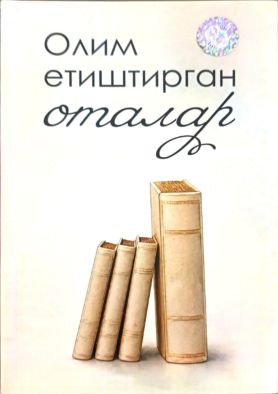 Олим етиштирган оталар (А5, юмшоқ) 192 бет.jpg