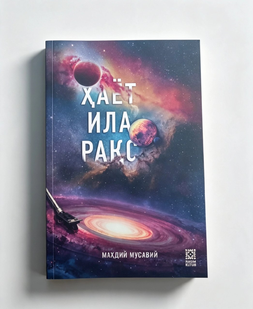 Ҳаёт ила рақс.jpg