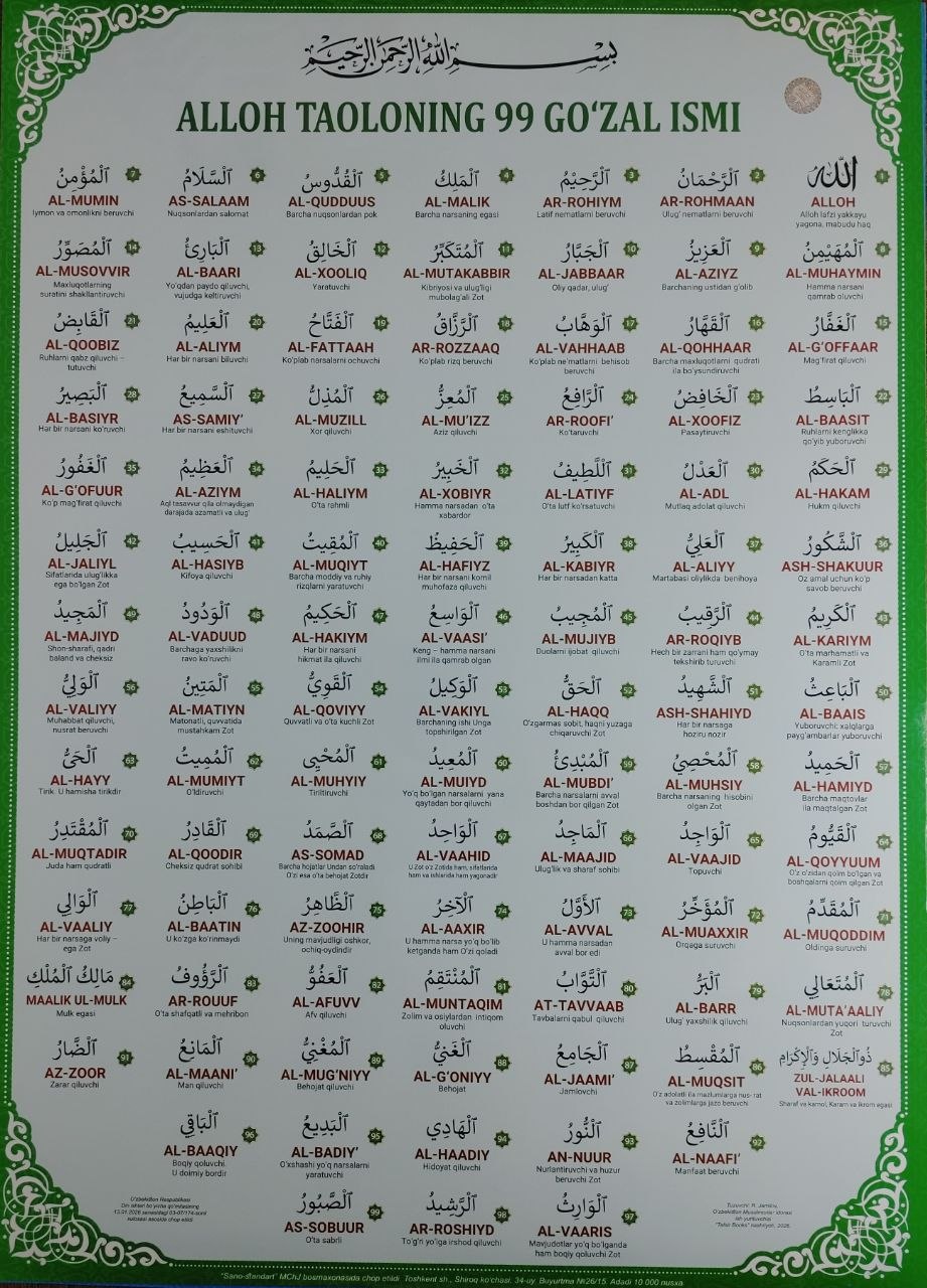 Alloh taoloning 99 go'zal ismi (A1.yumshoq).jpg