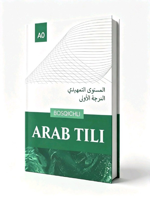 Bosqichli arab tili A00.jpg