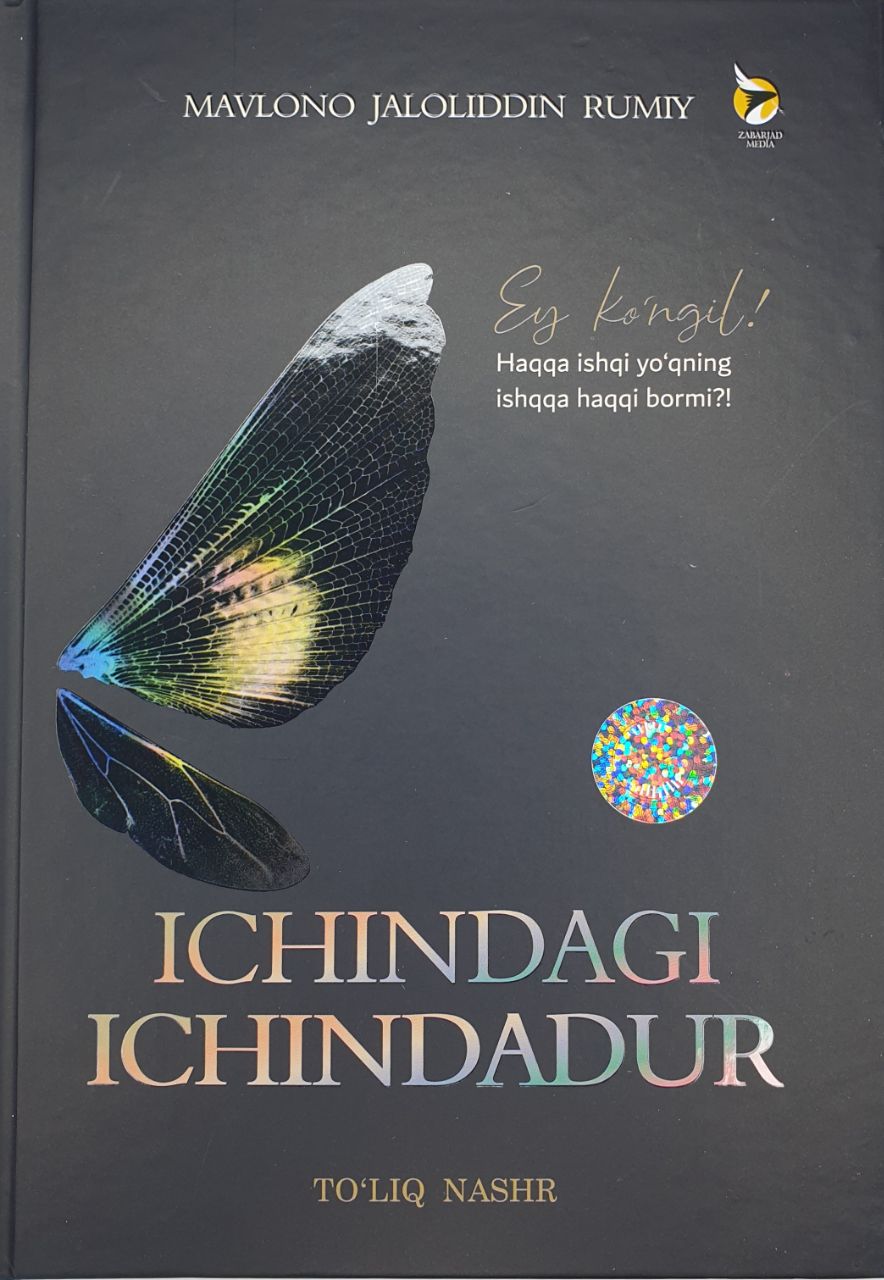 Ichindagi ichindadur.jpg