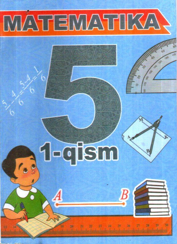 6 matematika darslik. Математика 5 синф узбек тилида. Математика 5-sinf 1-qism. Математика 5-sinf. Алгебра 5 sinf.