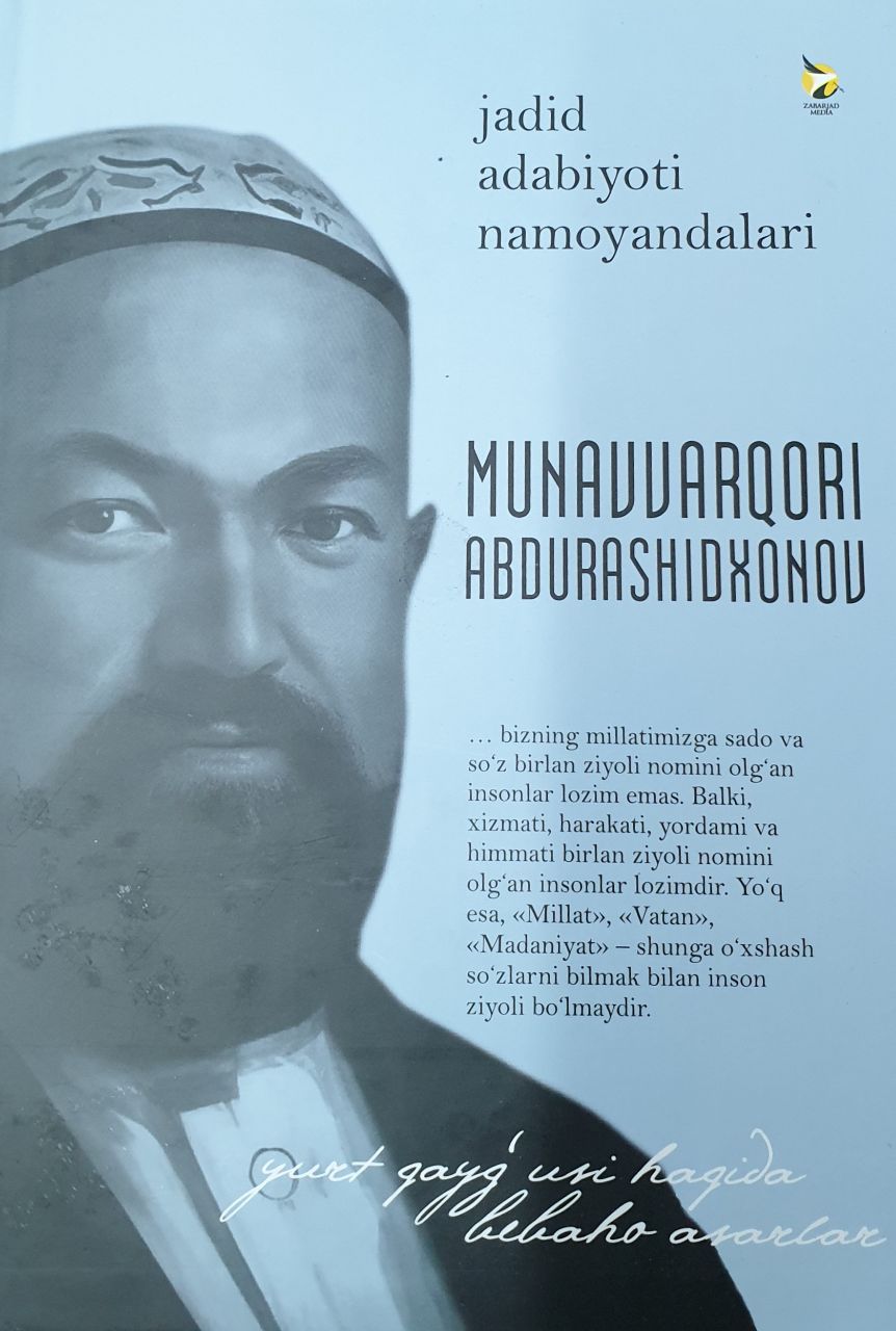 Munavvarqori Abdurashidxonov.jpg