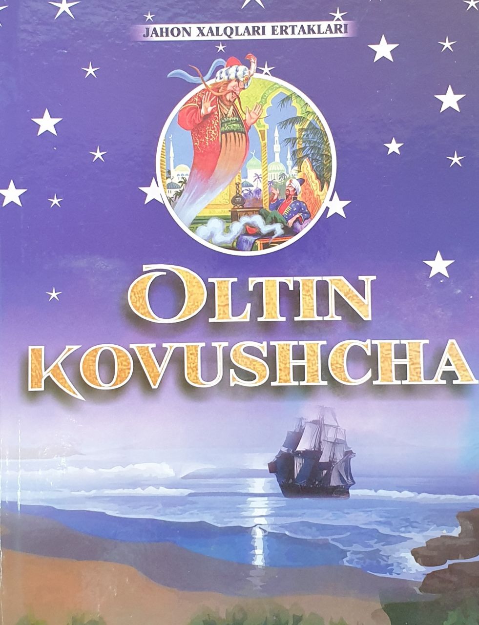 Oltin kovushcha.jpg