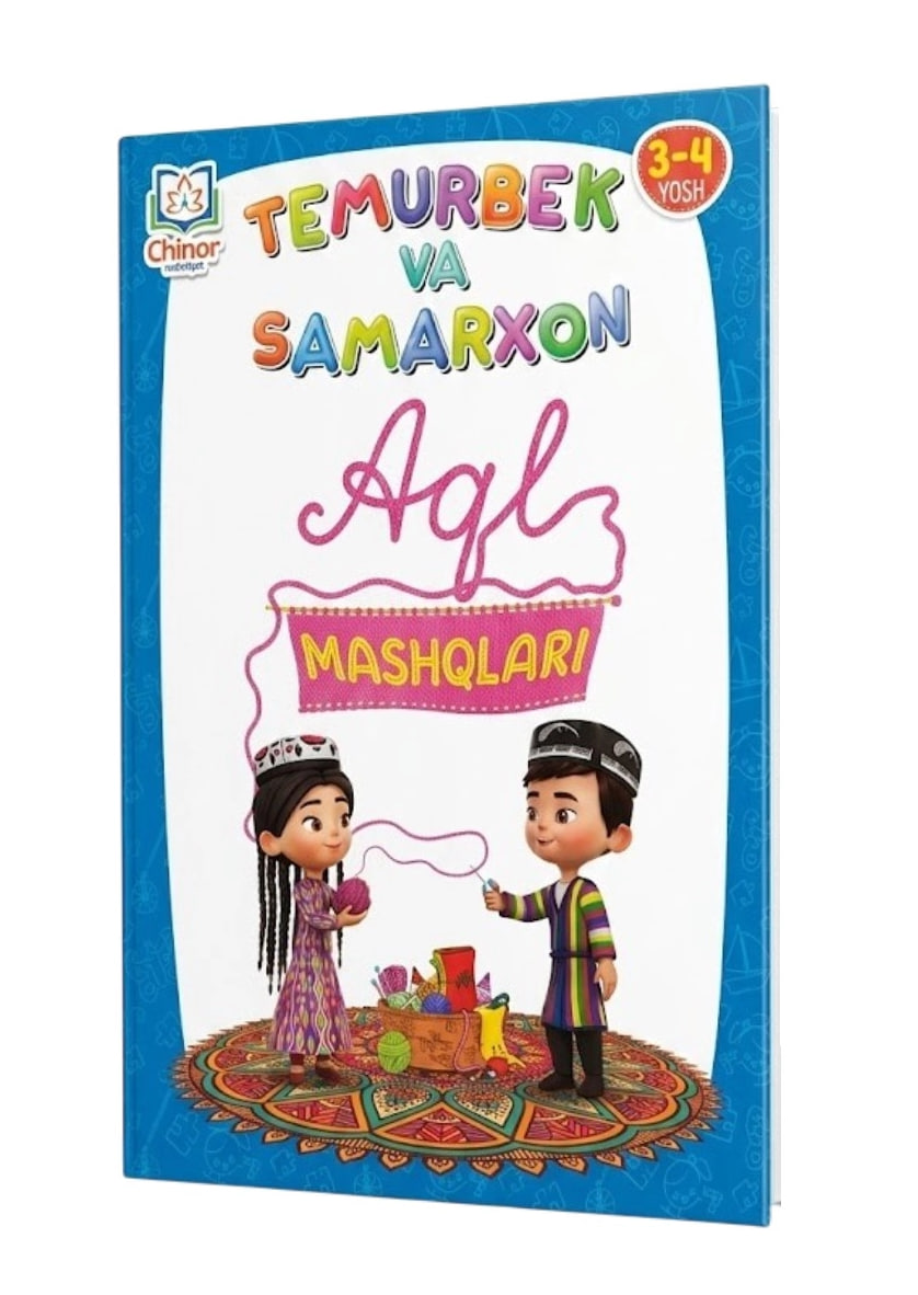 Temurbek va Samarxon aql mashqlari (3-4 yosh) (А4, yumshoq) 88 bet.jpg