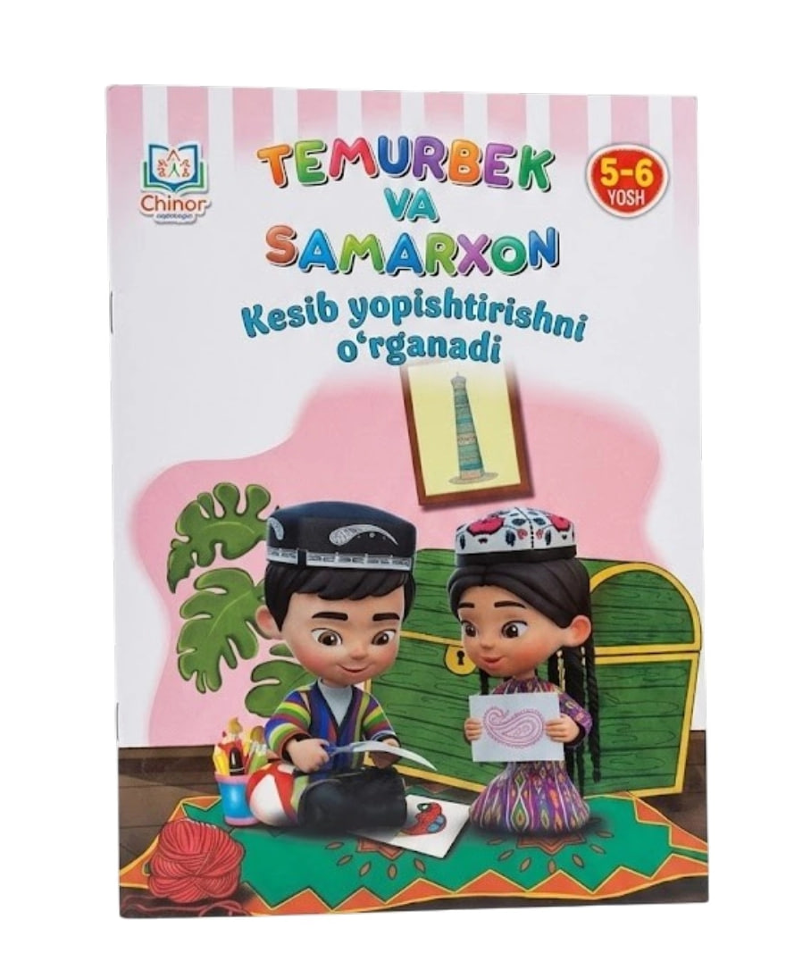 Temurbek va Samarxon kesib yopishtirishni o'rganadi (5-6 yosh) (А4, yumshoq) 88 bet.jpg